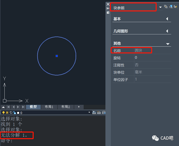 cad如何编辑块 CAD如何编辑块的内容