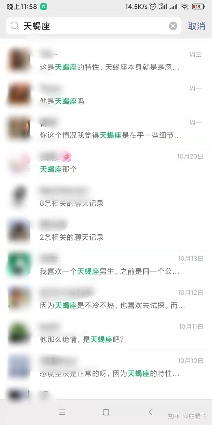 天蝎男一晚上不停要我 天蝎男一晚上不停要我为何不愿碰他老婆