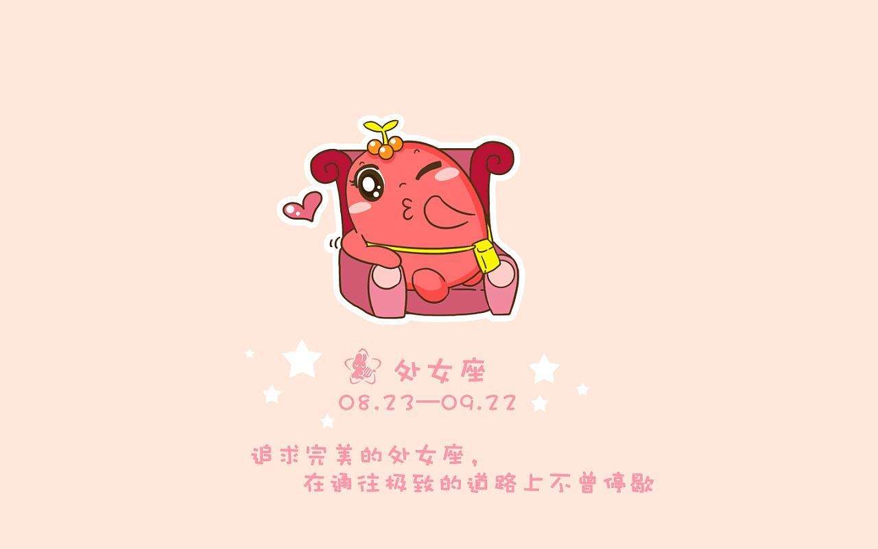 处女座星座性格 处女座的星座性格是什么样的