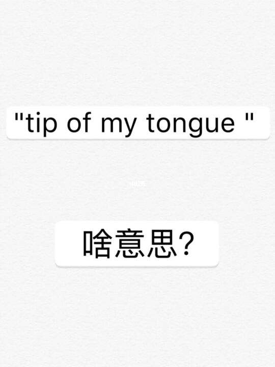 tongue是什么意思 bit my tongue是什么意思