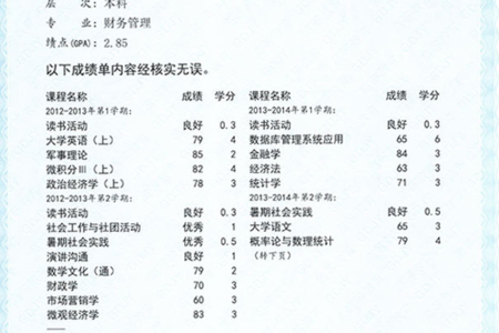 如何查成绩单 驾校一点通如何查成绩单