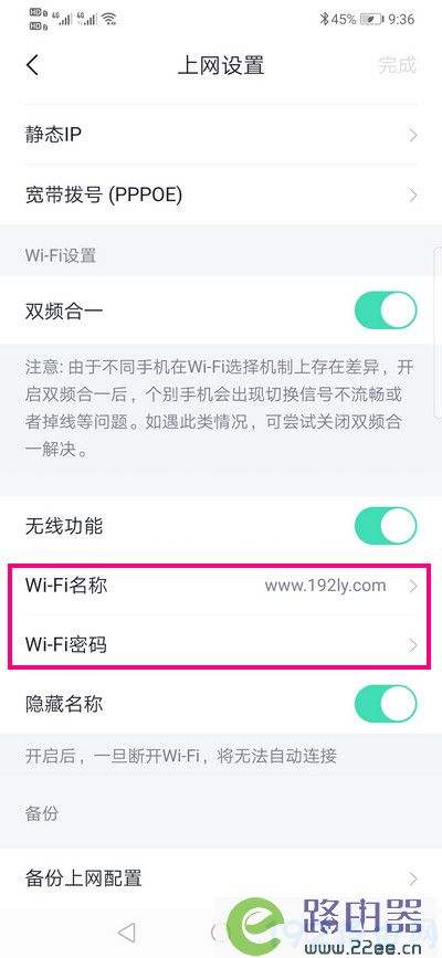 wifi如何修改密码 手机wifi如何修改密码