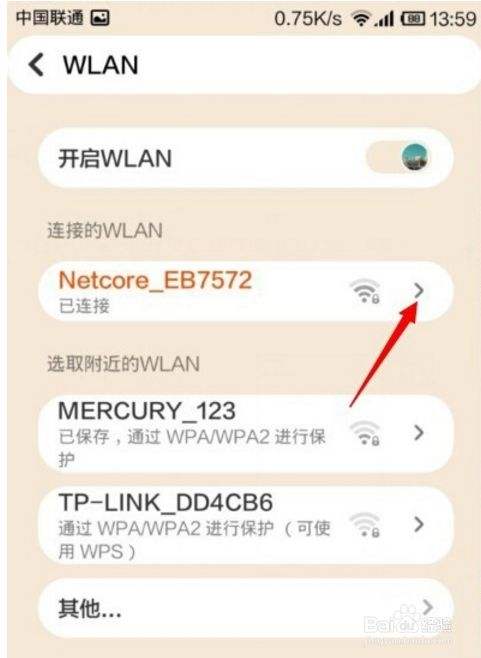 wifi如何修改密码 手机wifi如何修改密码