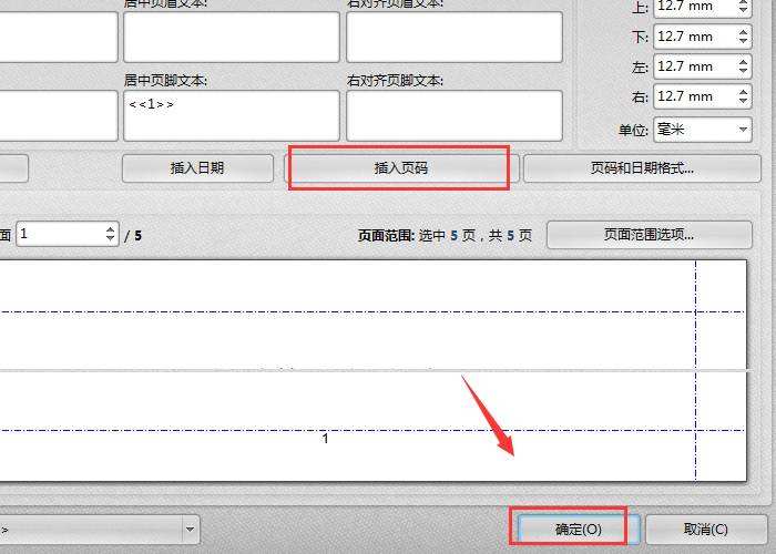 如何修改页码 如何修改页码总页数