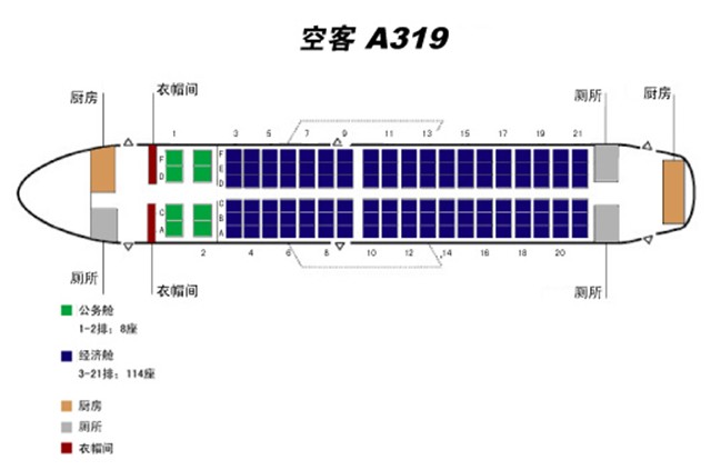 飞机如何选座 飞机如何选座位好