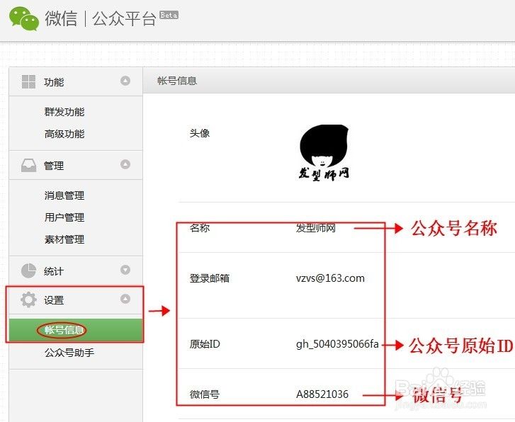 如何做微信公众号 微信如何创建公众号