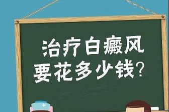 白癜风如何治疗 嘴唇白癜风如何治疗