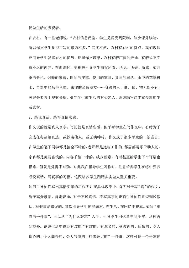 作文如何提高 英语作文如何提高