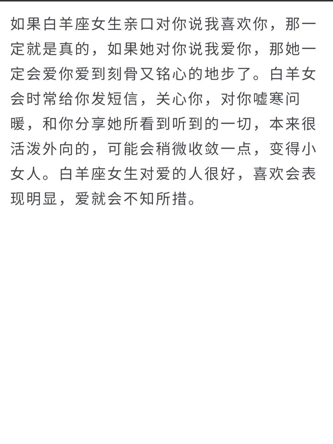 白羊喜欢一个人 白羊喜欢一个人的表现是什么样子