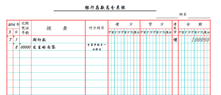 如何建账 如何建账记账及流程