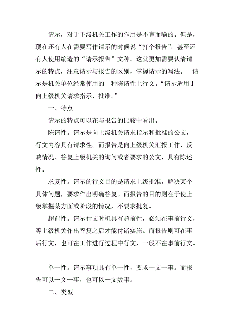 报告如何写 辞职报告如何写