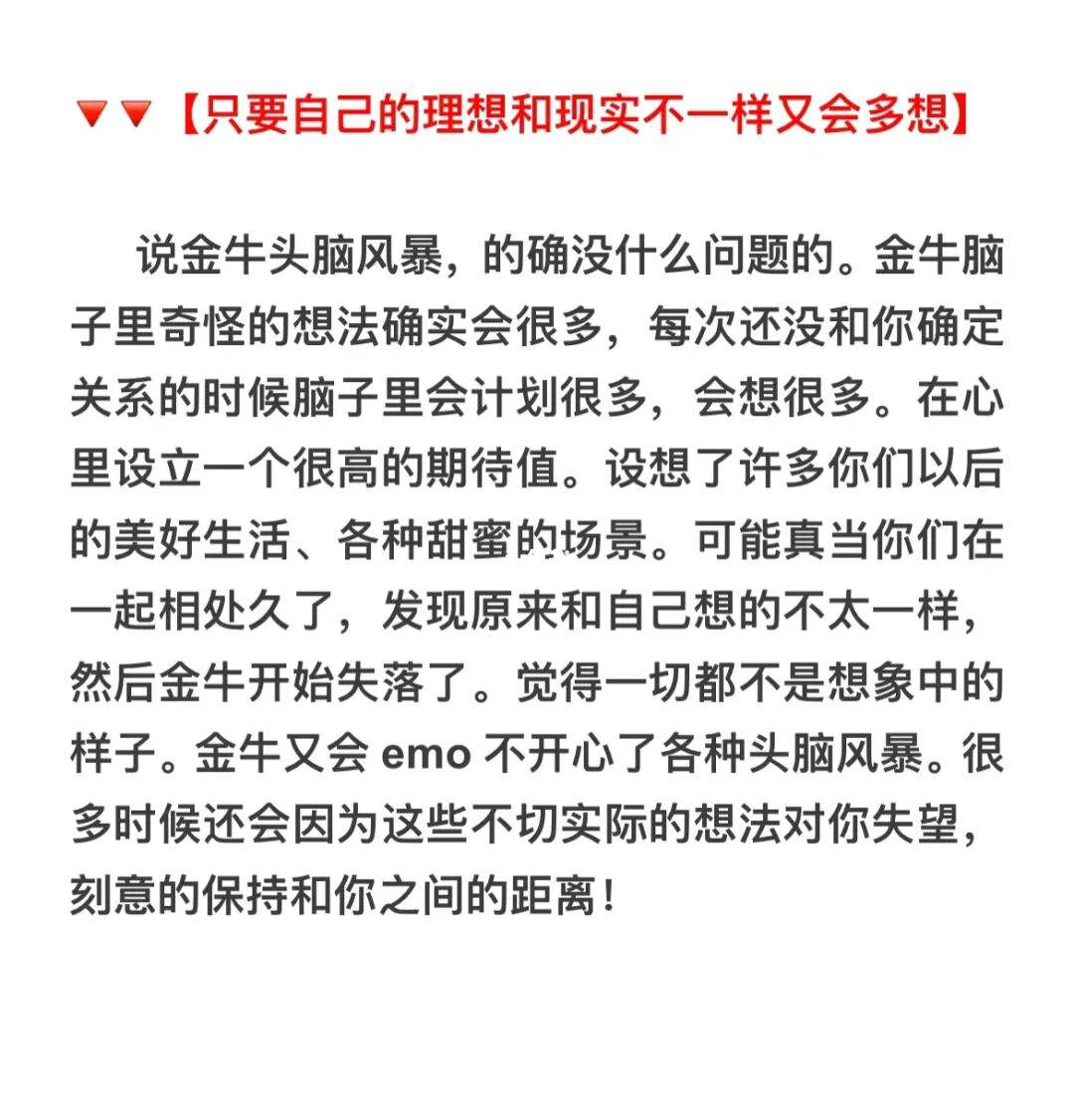 金牛座性格 金牛座性格脾气特点和缺点