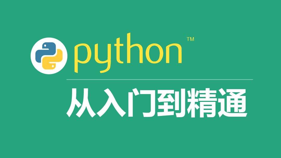 python如何 python如何打开