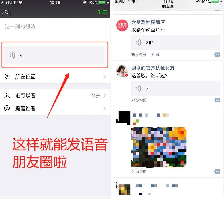 如何发微信朋友圈 如何发微信朋友圈文字不带图