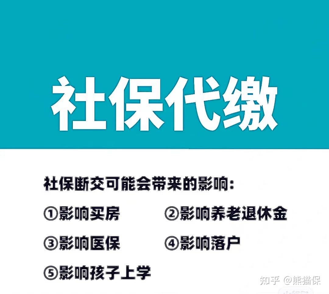 金牛区社保 金牛区社保可以买天府新区吗