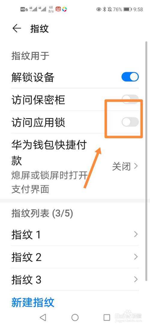 如何设置指纹 如何设置指纹解锁手机华为