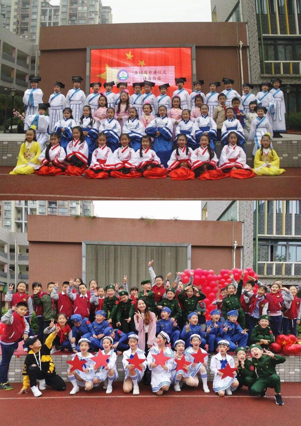 金牛小学 西乡金牛小学