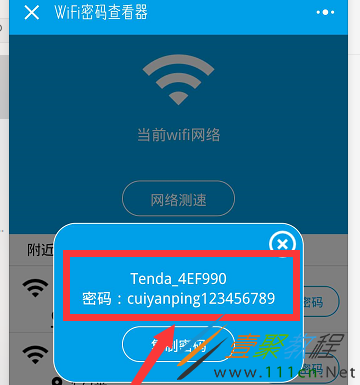 wifi如何改密码 WiFi如何改密码 百度网盘