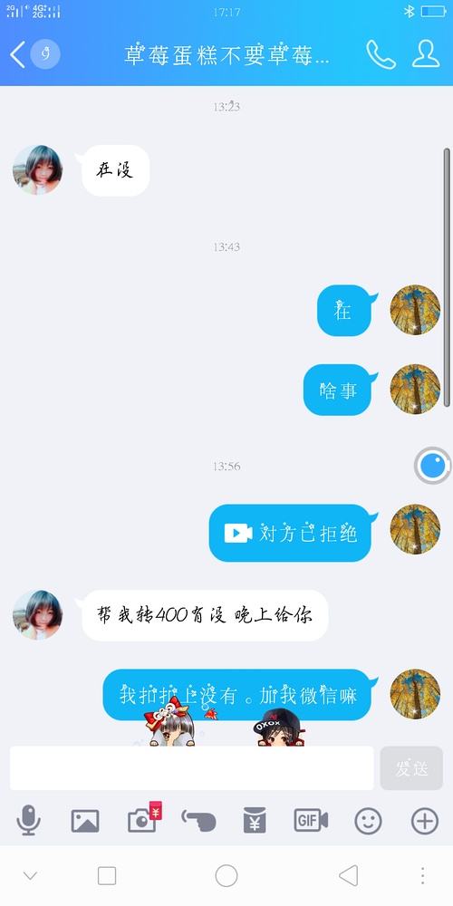 如何盗qq号 如何盗号教程