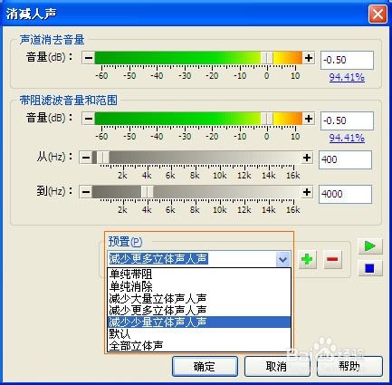 如何消除人声 音频如何消除人声