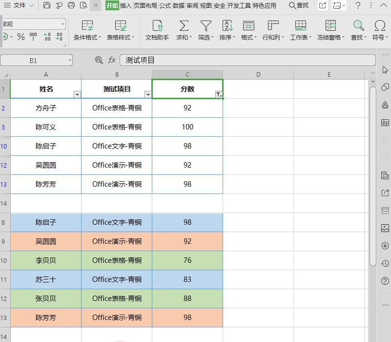 如何取消筛选 excel如何取消筛选