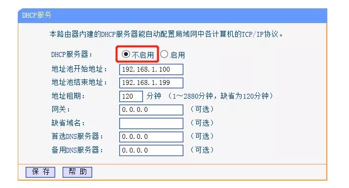 如何设置路由器桥接 如何设置路由器桥接功能