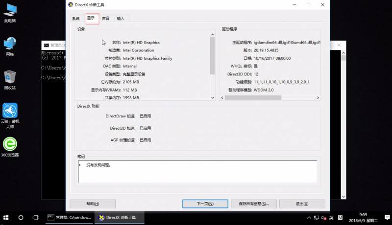 如何查看电脑配置 win10如何查看电脑配置