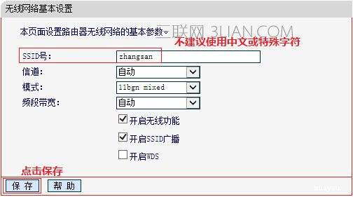 路由器如何修改密码 mercury路由器如何修改密码