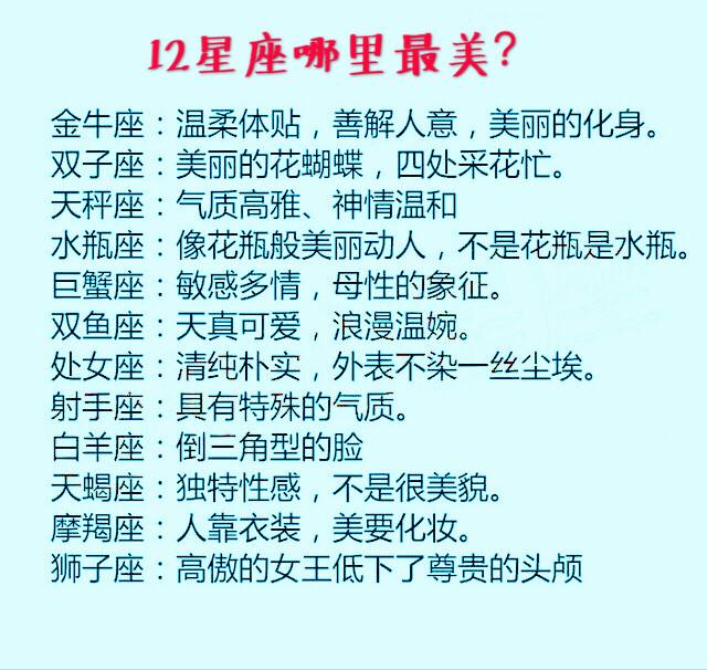 处女座和水瓶座配不配 处女座和水瓶座配不配什么关系