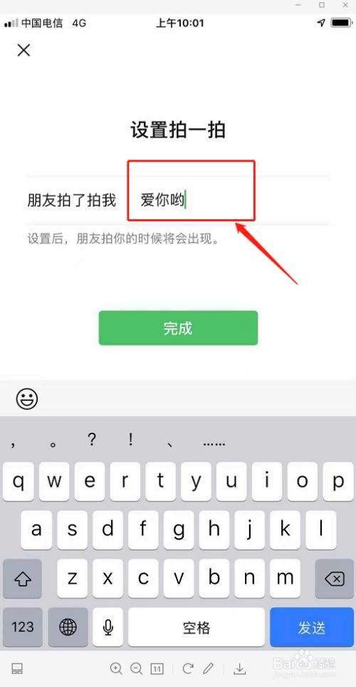 如何拍一拍 如何拍一拍微信朋友