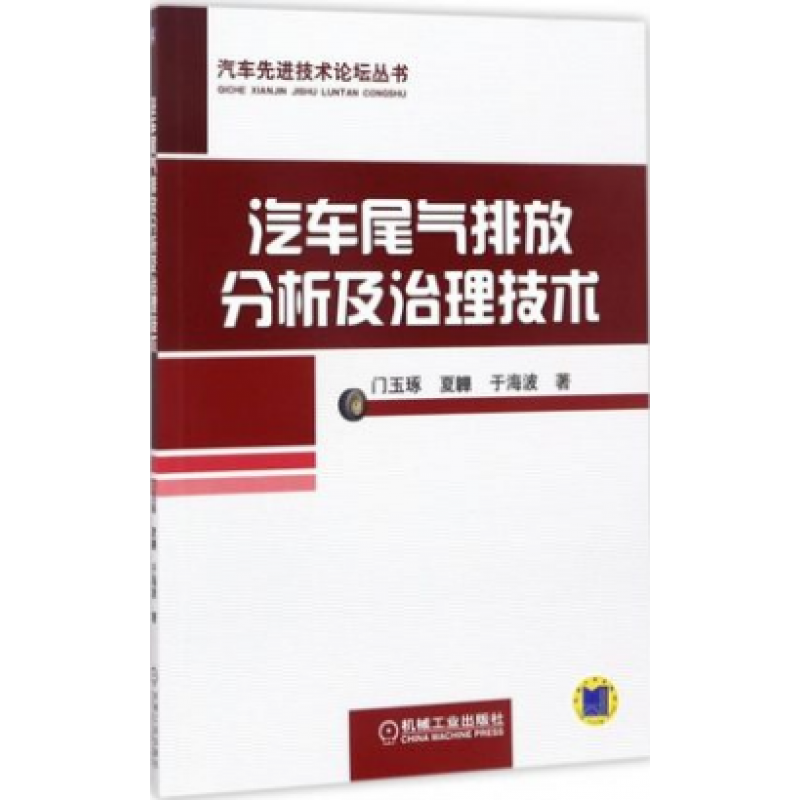 汽车尾气处理 汽车尾气处理装置原理