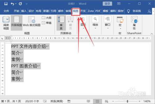 如何把ppt 如何把ppt的背景全部换成一样的