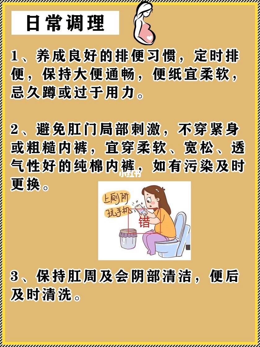 孕妇痔疮怎么办 孕妇痔疮怎么办快速治疗