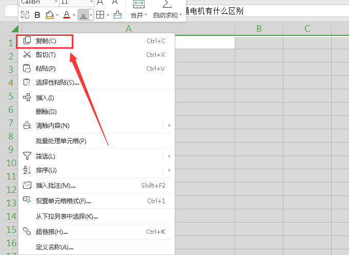 表格如何复制 表格如何复制粘贴数字