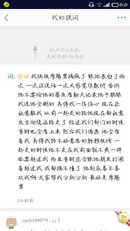 被摩羯男表白 被摩羯男表白拒绝之后