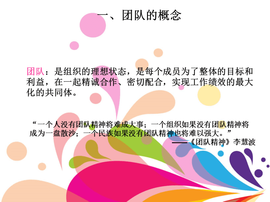 如何增强凝聚力 如何增强凝聚力的成语