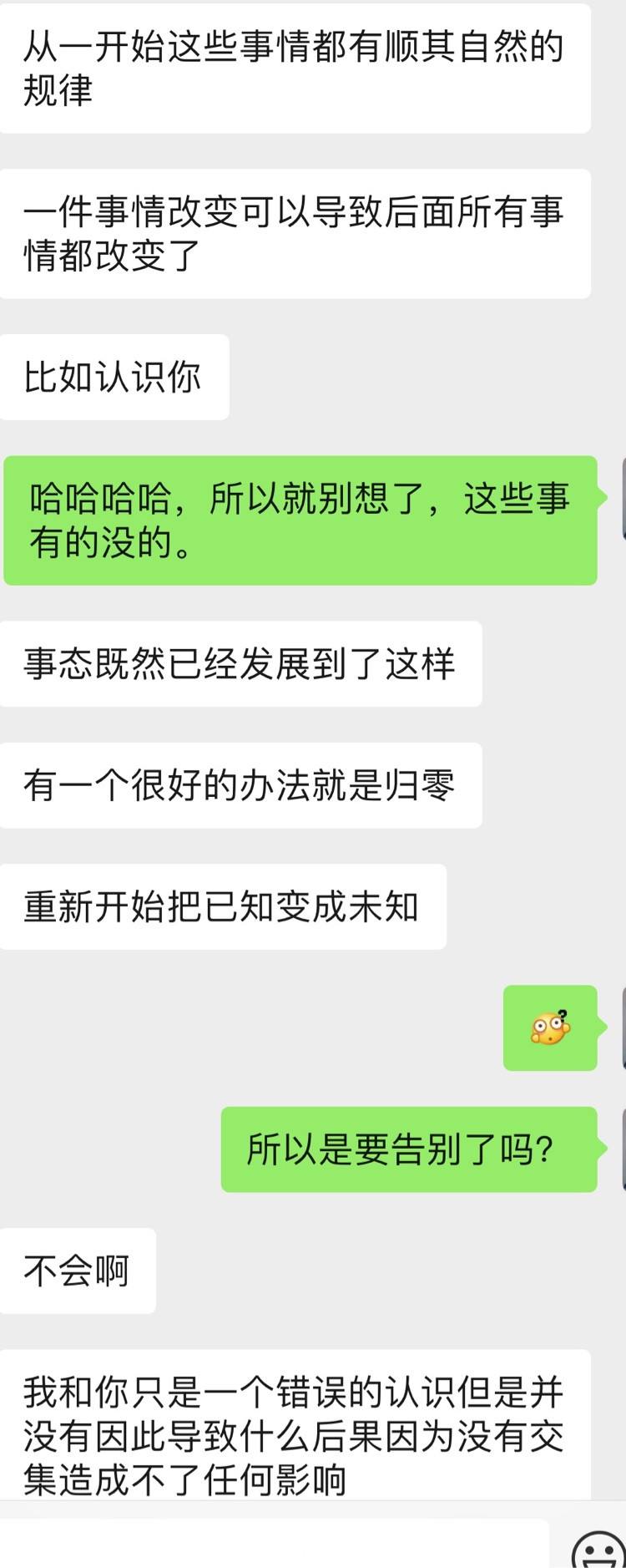 被处女座拉黑 被处女座拉黑删除两个月了