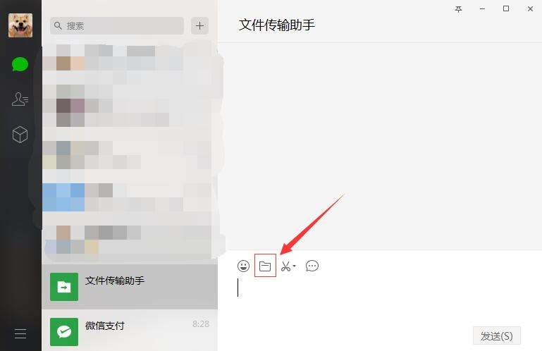 微信如何传文件 微信如何传文件到手机