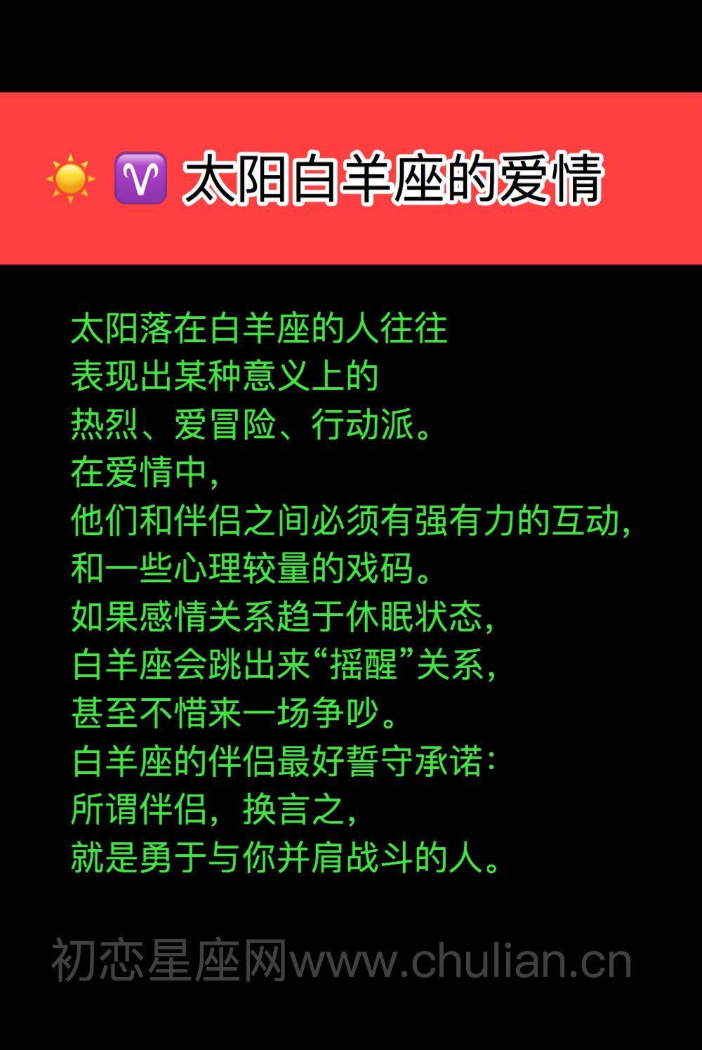 属羊的白羊座男生 属羊的白羊座男生脾气怎么样