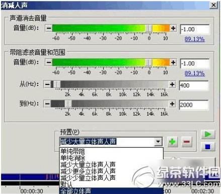 如何消除人声 如何消除人声保留背景声