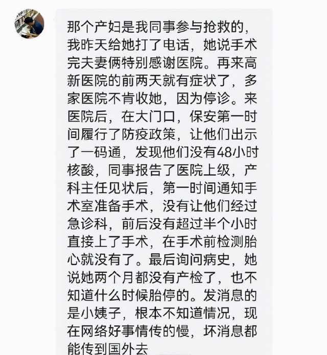 西安孕妇 西安孕妇事件处理结果