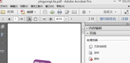 如何缩小pdf pdf格式太大怎么缩小