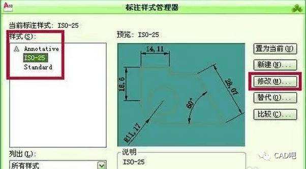 cad如何修改标注 cad如何修改标注尺寸