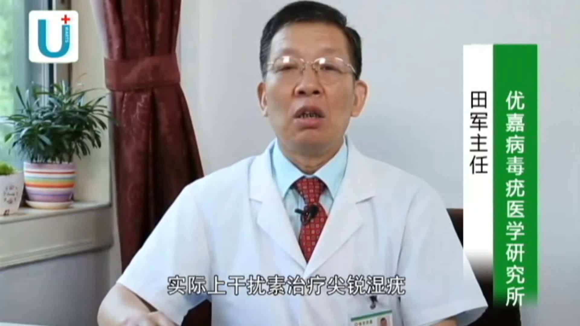 尖锐湿疣如何治疗 男性湿锐尖如何治疗不复发