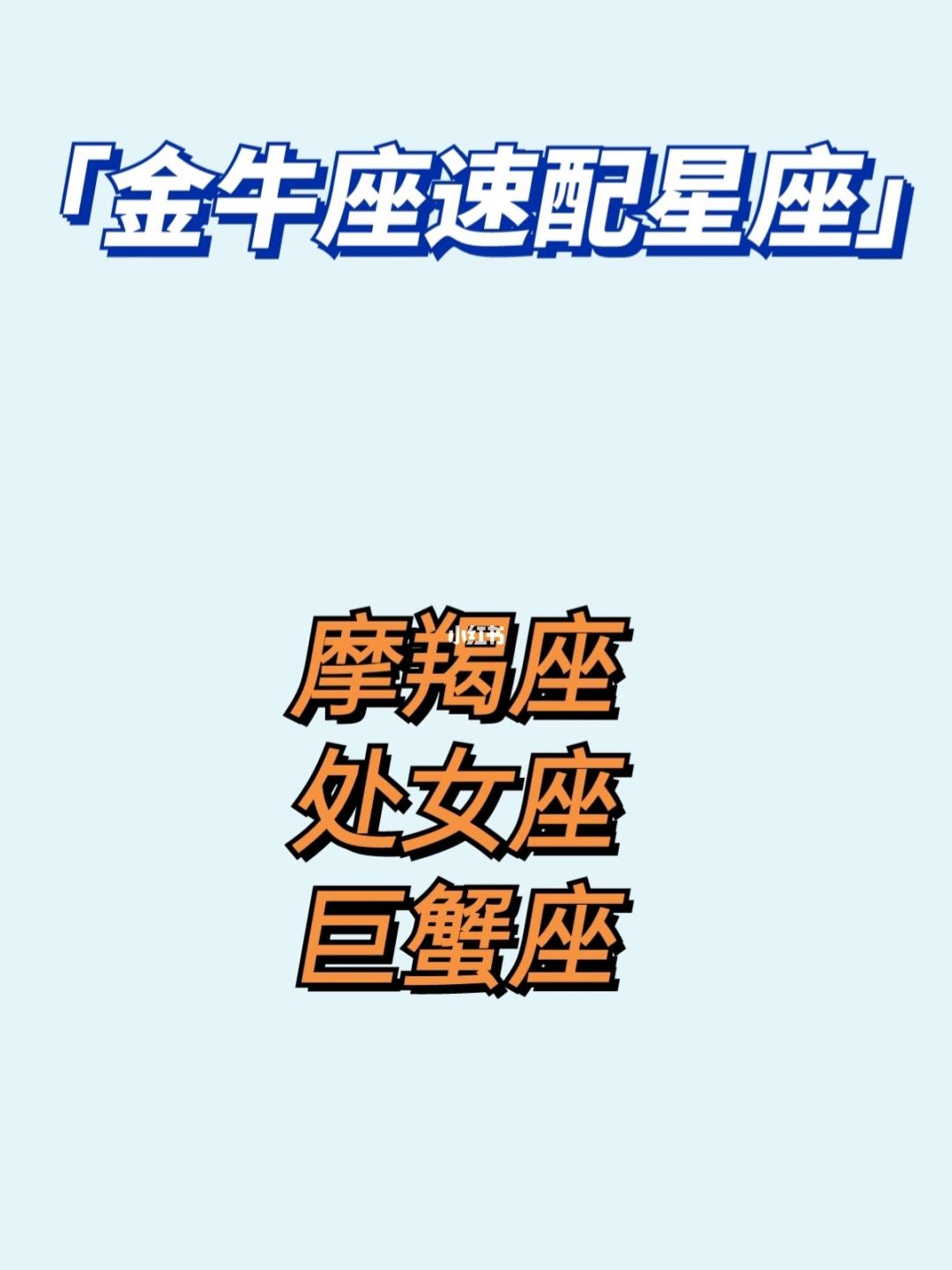 金牛座解说 金牛座性格解说