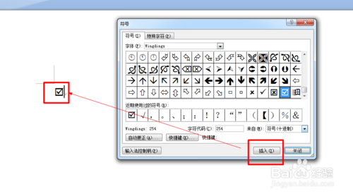 如何打对勾 电脑如何打对勾