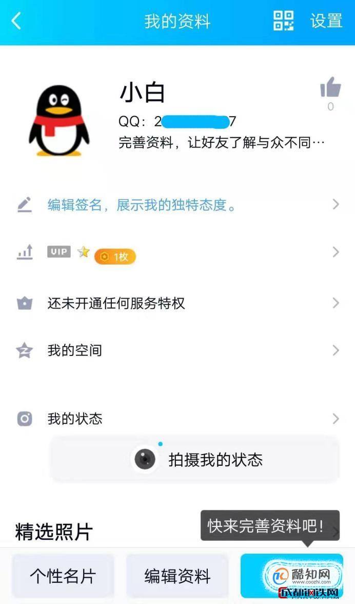 qq如何申请 如何申请密码保护