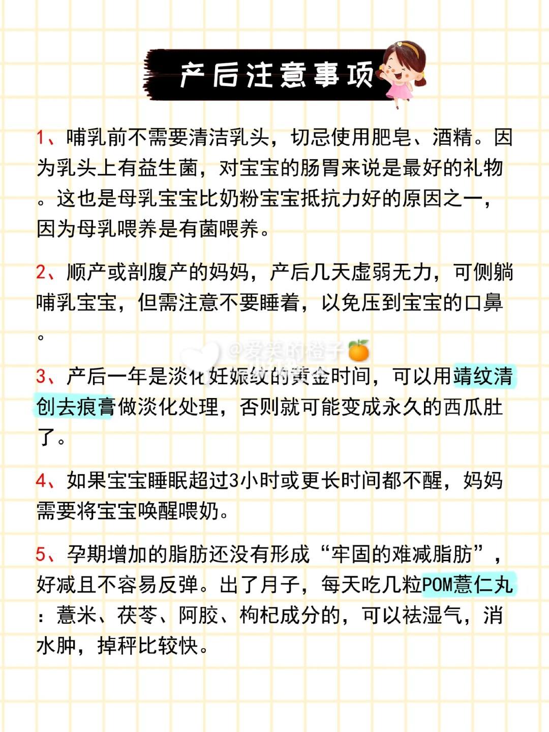 产妇的注意事项 哌替啶用于产妇的注意事项