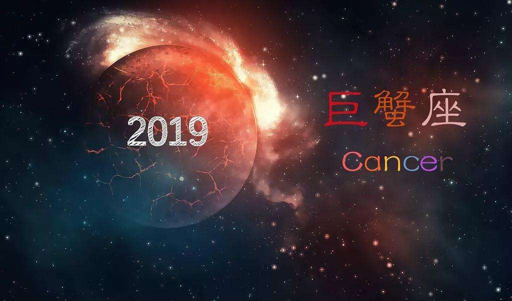 7月巨蟹座 7月巨蟹座运势2022