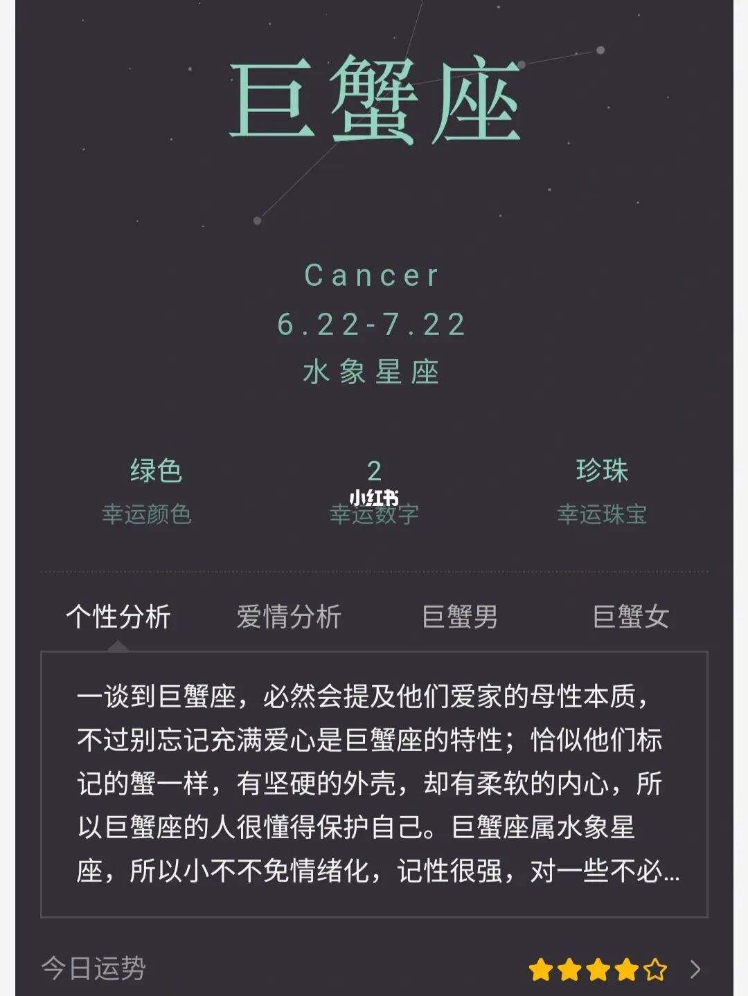 7月巨蟹座 7月巨蟹座运势2022